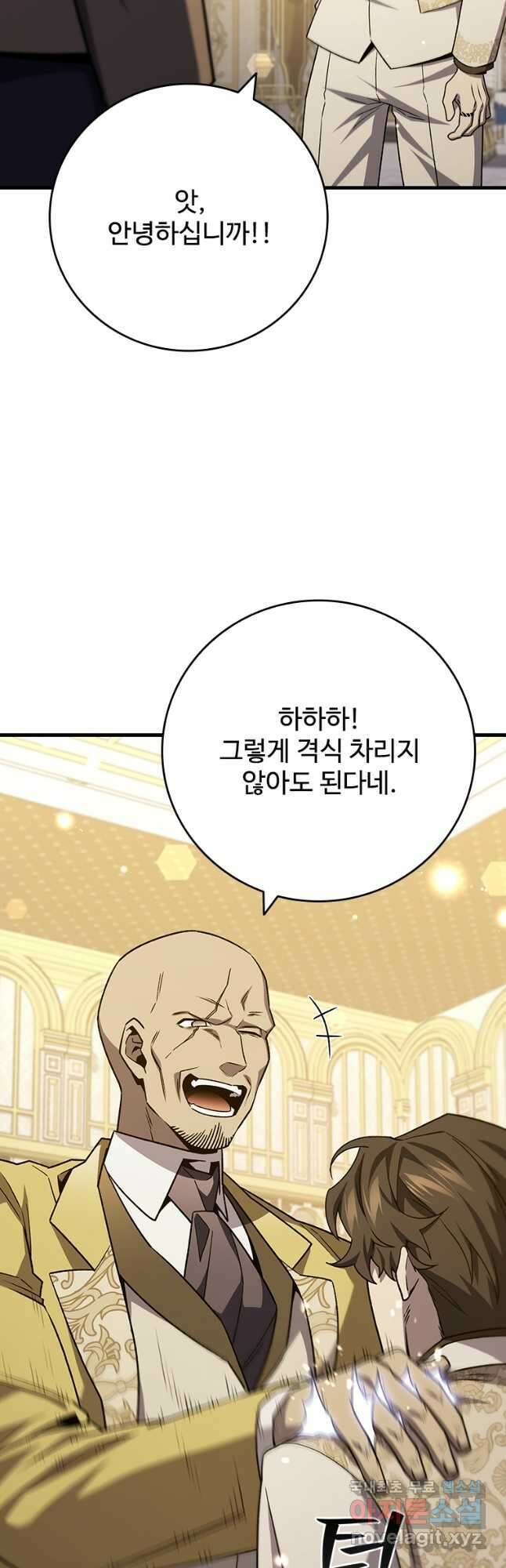 용을 삼킨 마법사 39화 21
