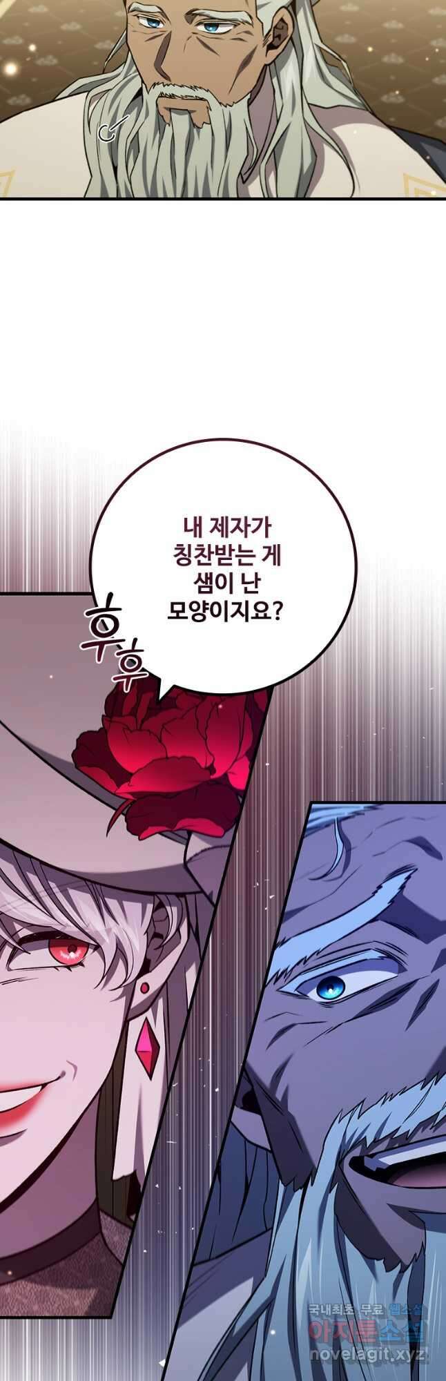 용을 삼킨 마법사 39화 27