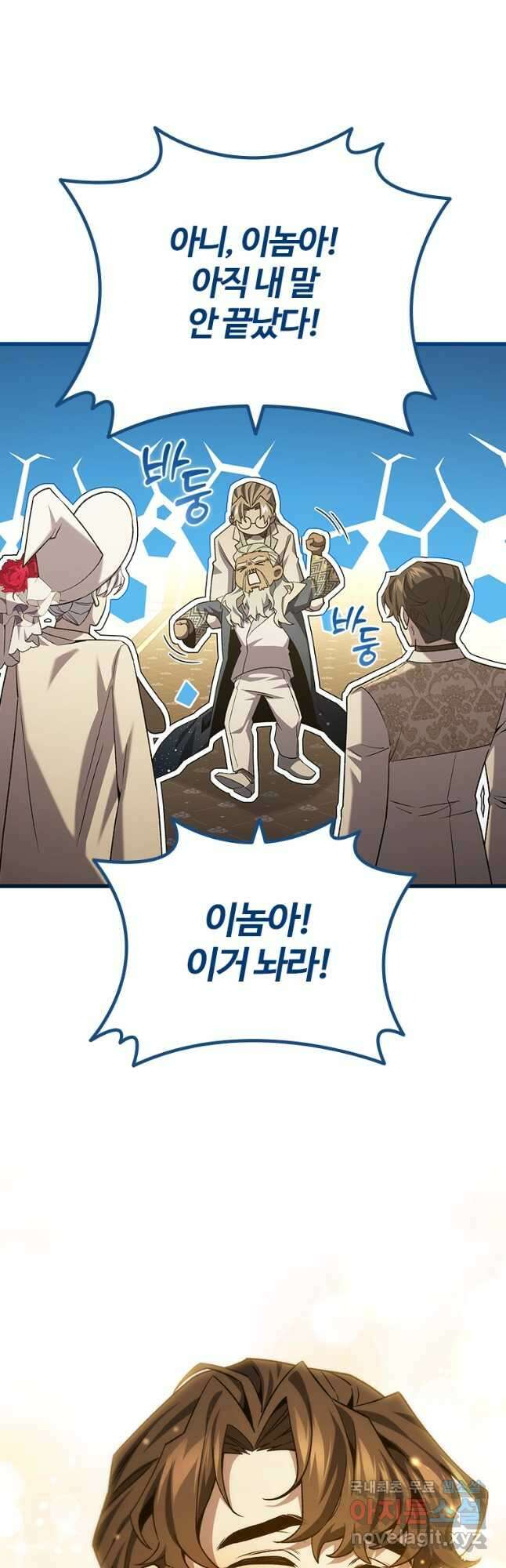 용을 삼킨 마법사 39화 32