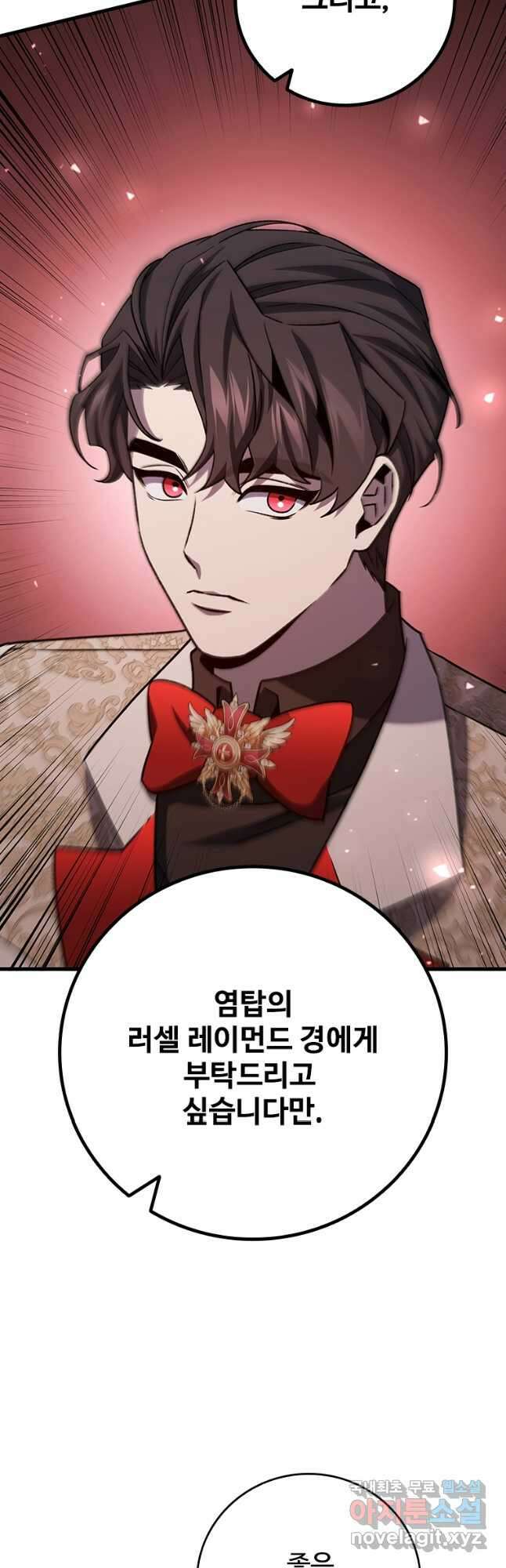 용을 삼킨 마법사 39화 40