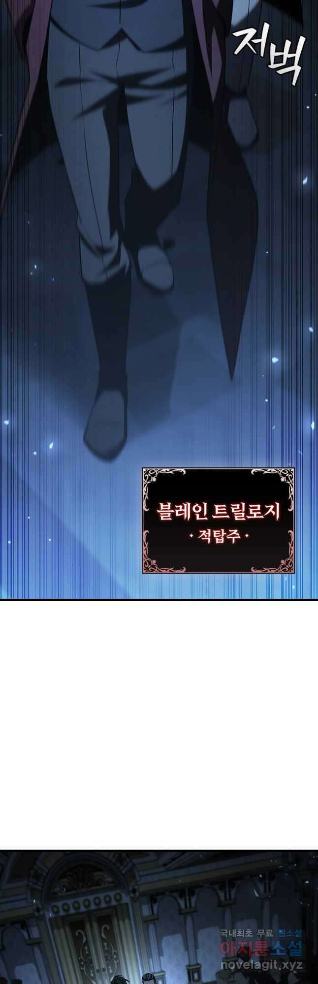 용을 삼킨 마법사 39화 44