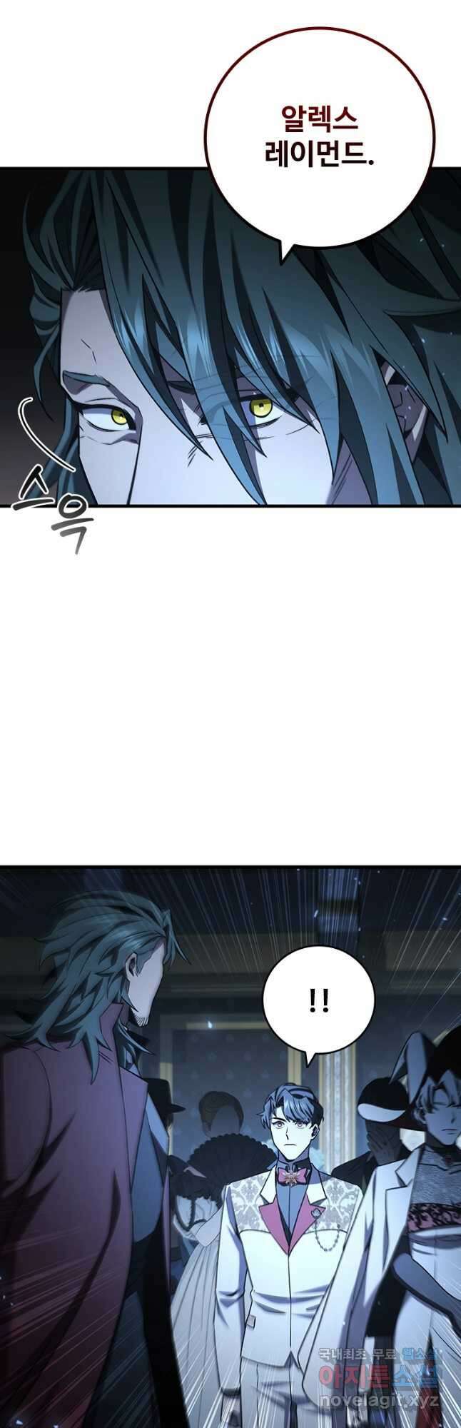 용을 삼킨 마법사 39화 47