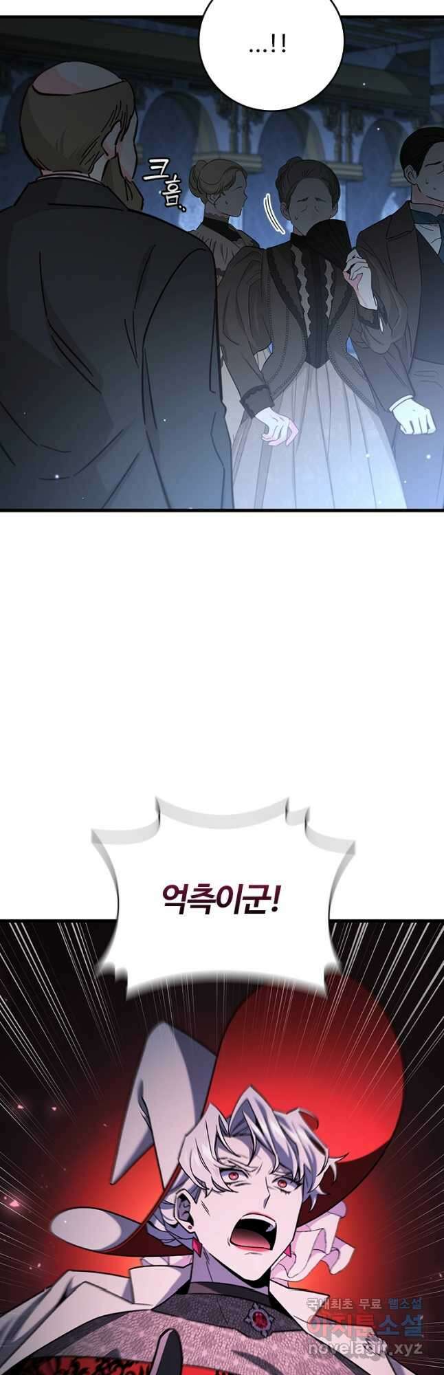 용을 삼킨 마법사 39화 51