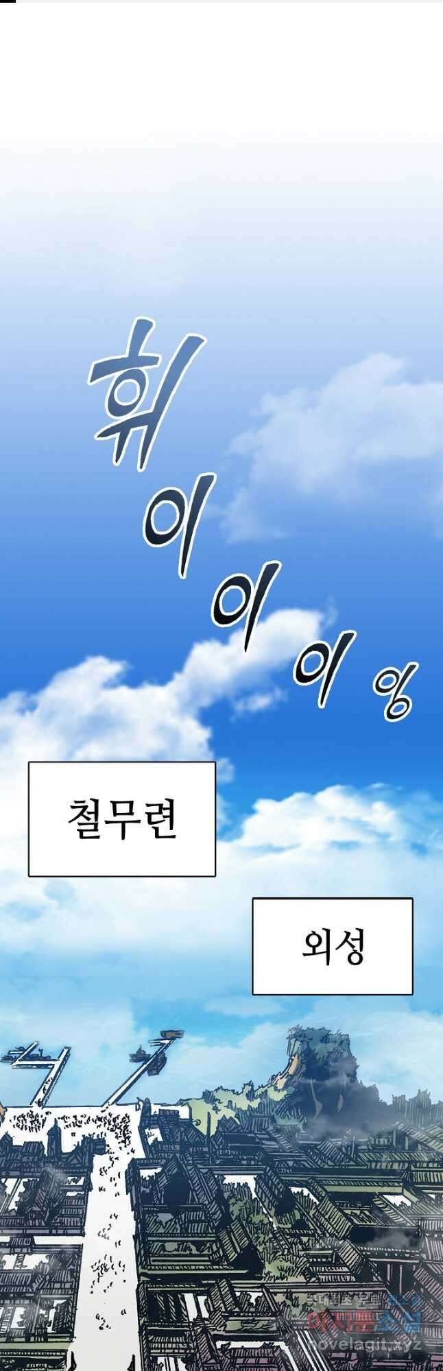 전왕전기 151화 1