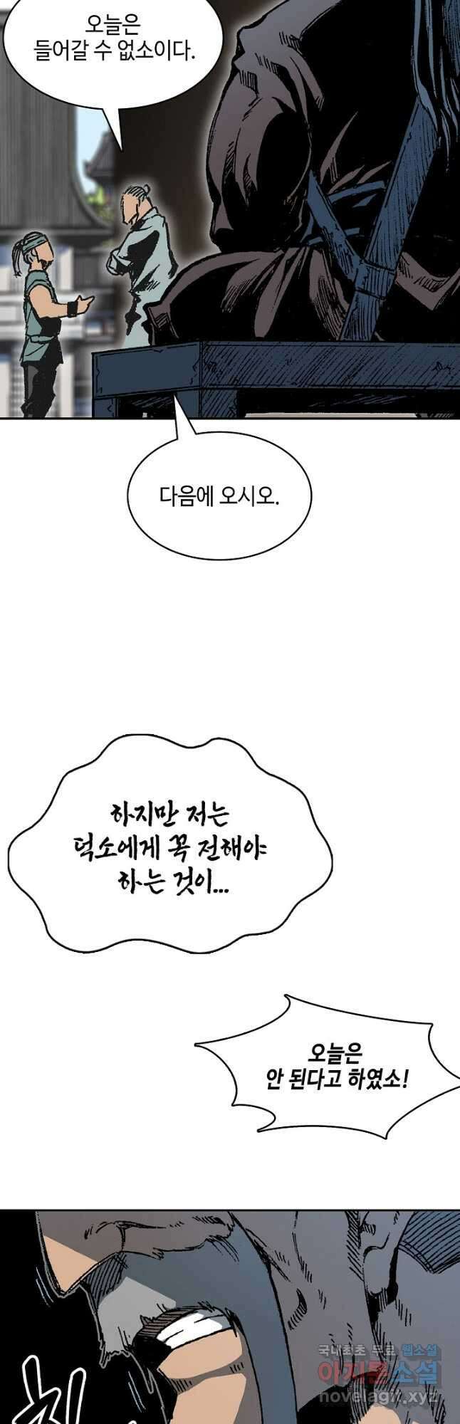 전왕전기 151화 3