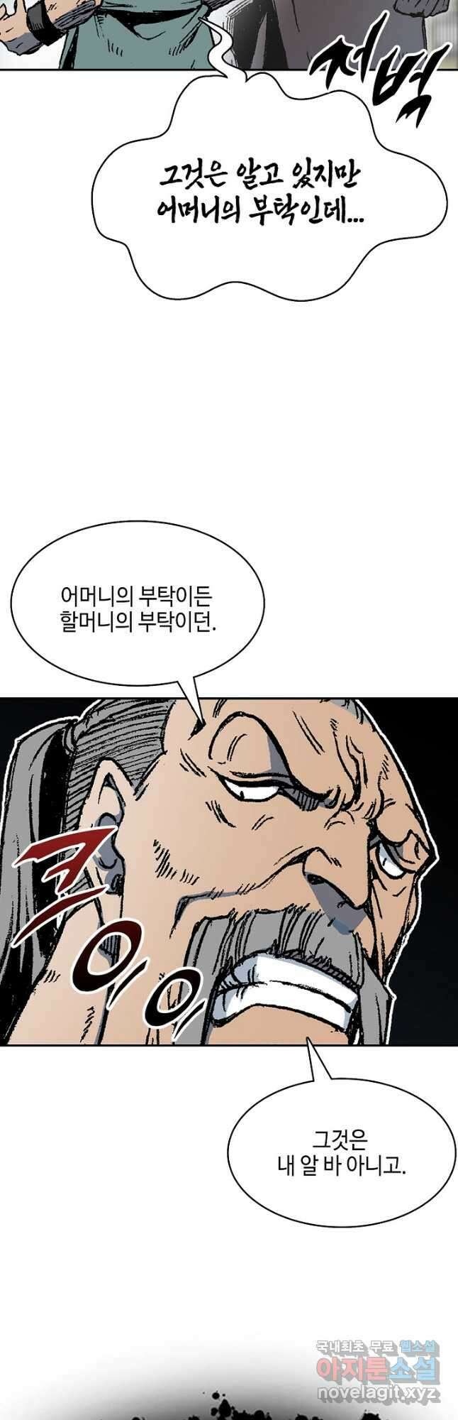 전왕전기 151화 5