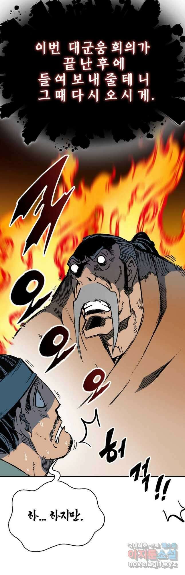 전왕전기 151화 6