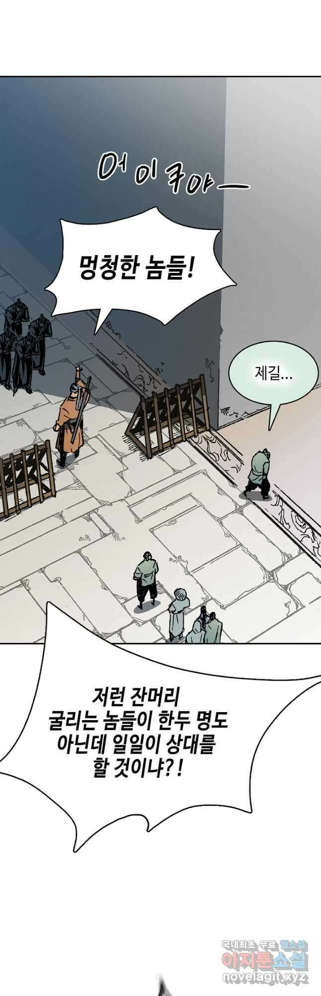 전왕전기 151화 8