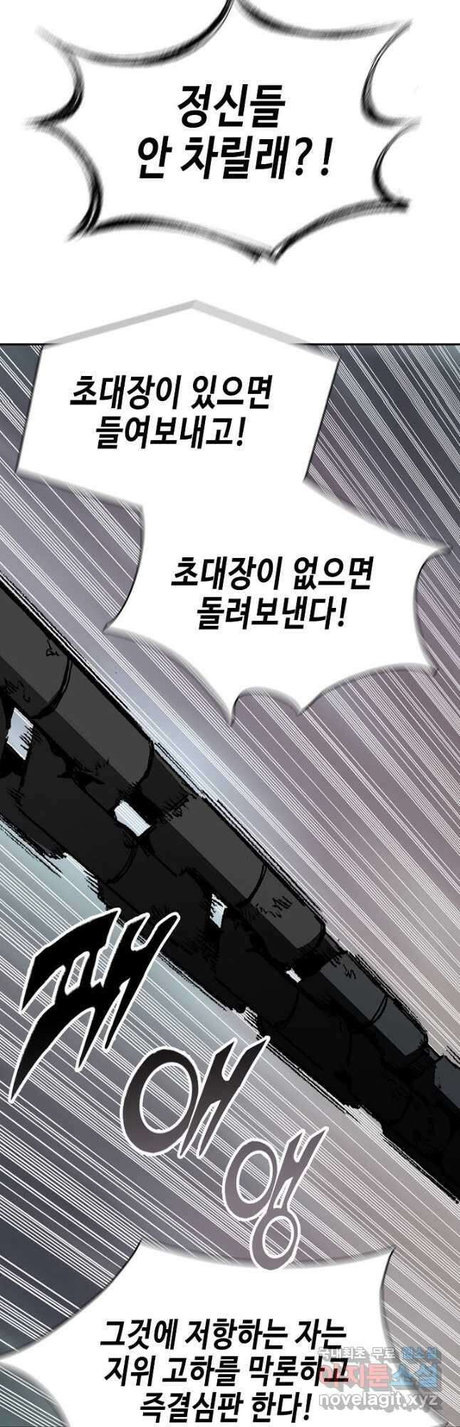 전왕전기 151화 9