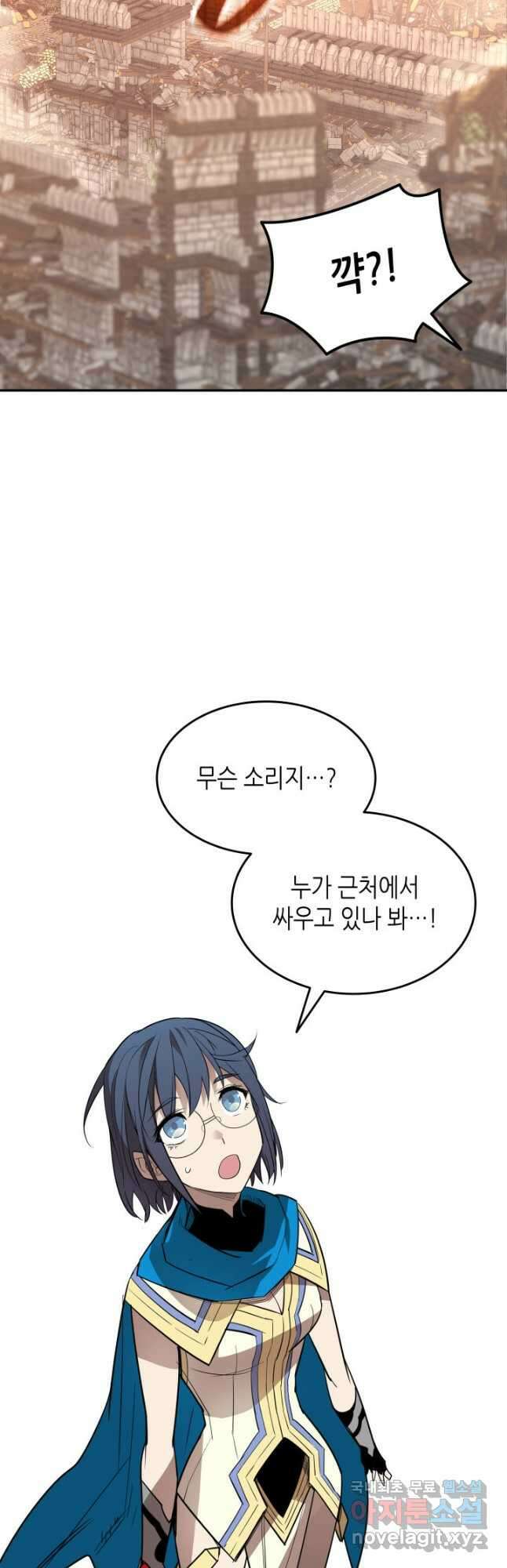 닳고닳은 뉴비 165화 2
