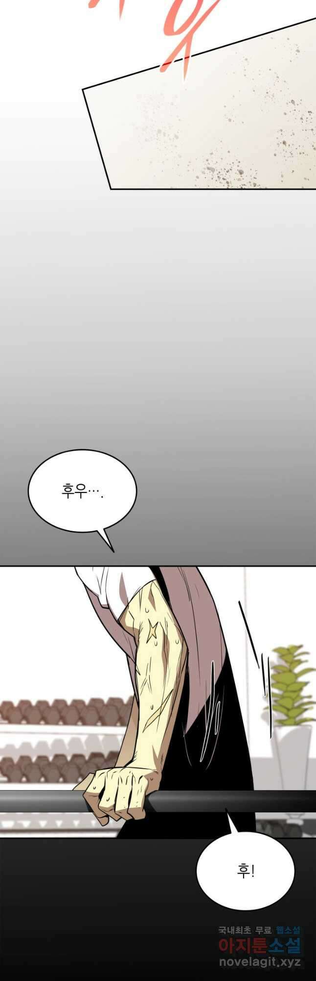 닳고닳은 뉴비 165화 16
