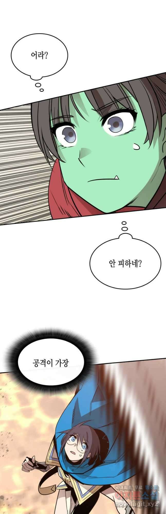 닳고닳은 뉴비 165화 24