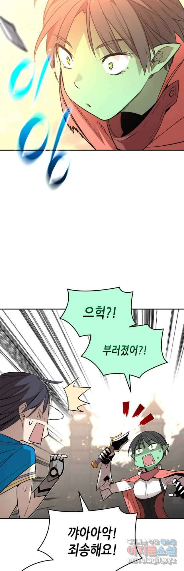 닳고닳은 뉴비 165화 27