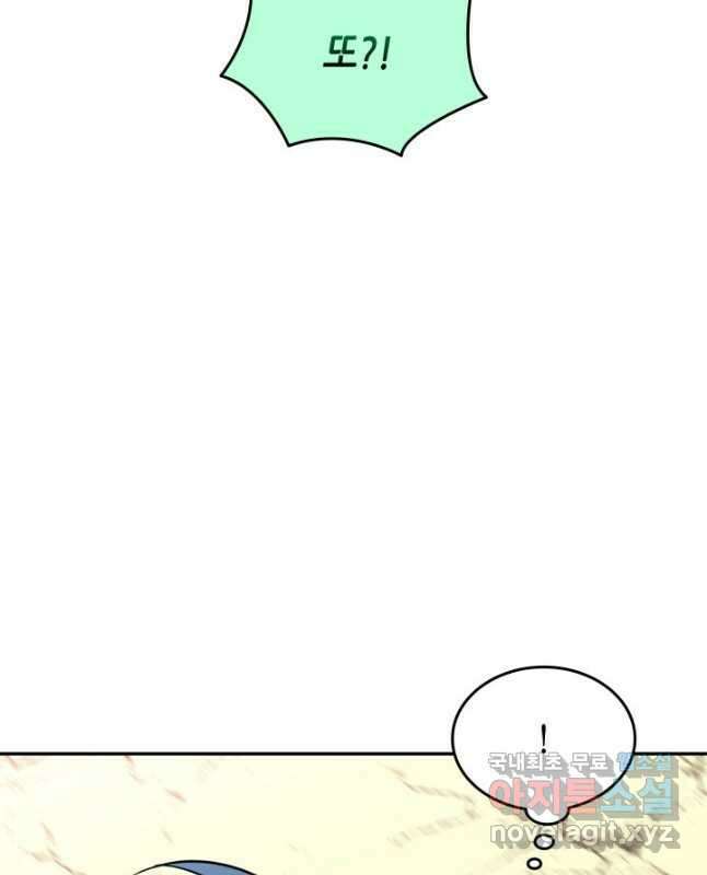 닳고닳은 뉴비 165화 30