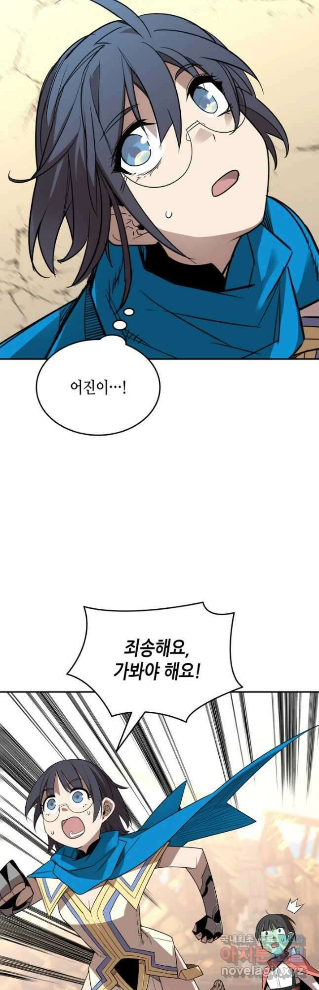 닳고닳은 뉴비 165화 31