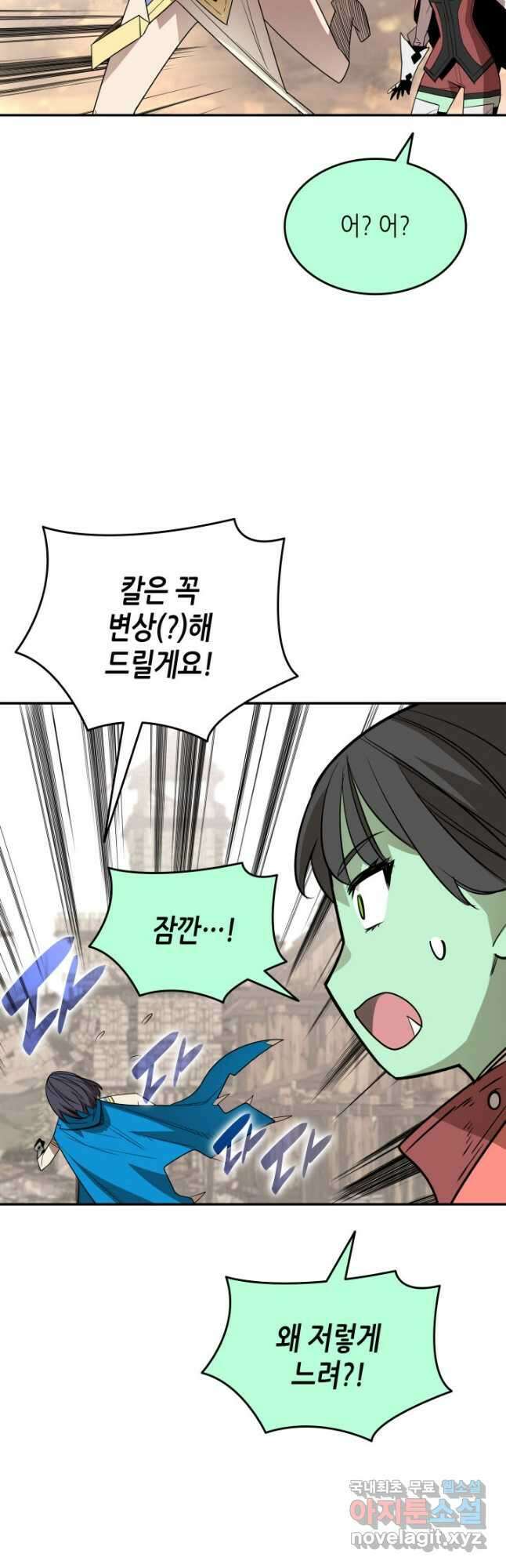 닳고닳은 뉴비 165화 32