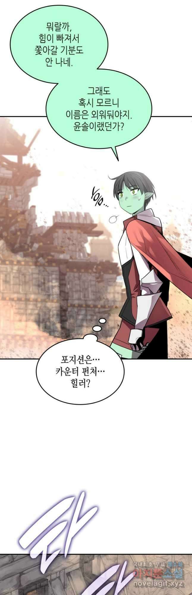 닳고닳은 뉴비 165화 33