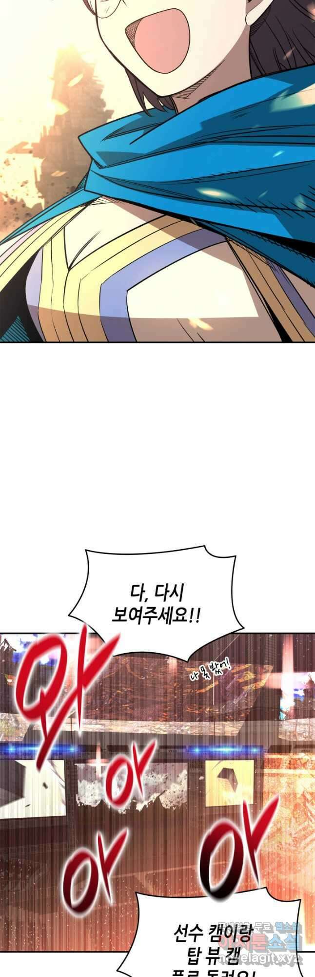 닳고닳은 뉴비 165화 38