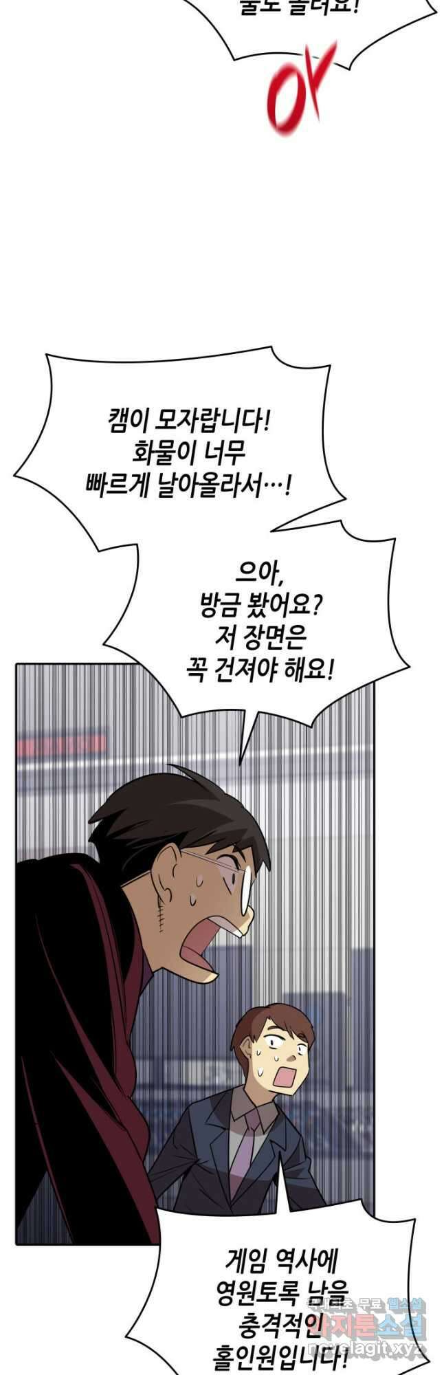 닳고닳은 뉴비 165화 39