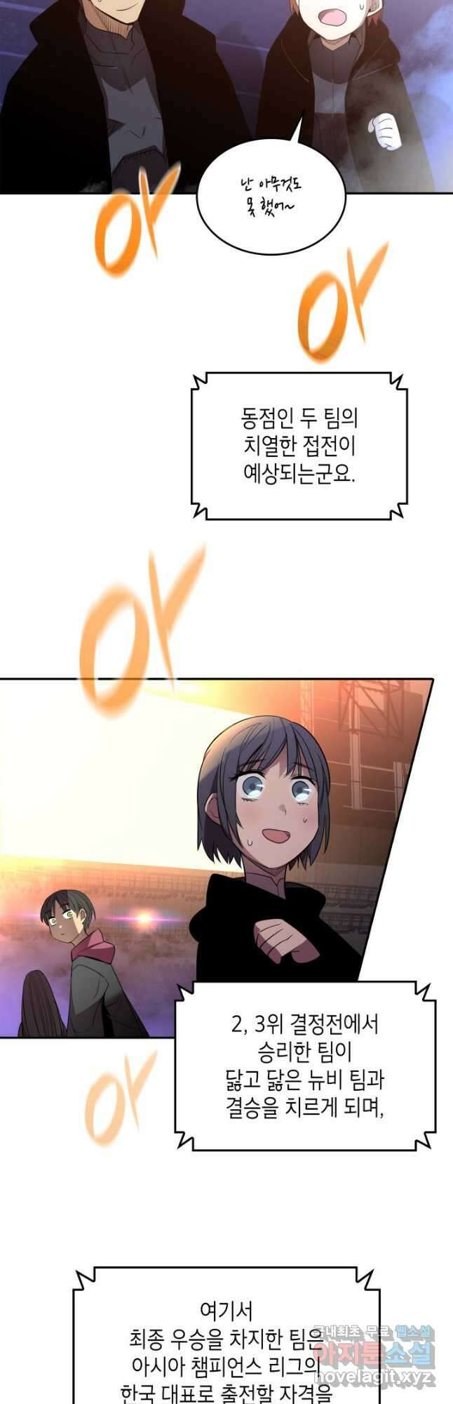 닳고닳은 뉴비 165화 42