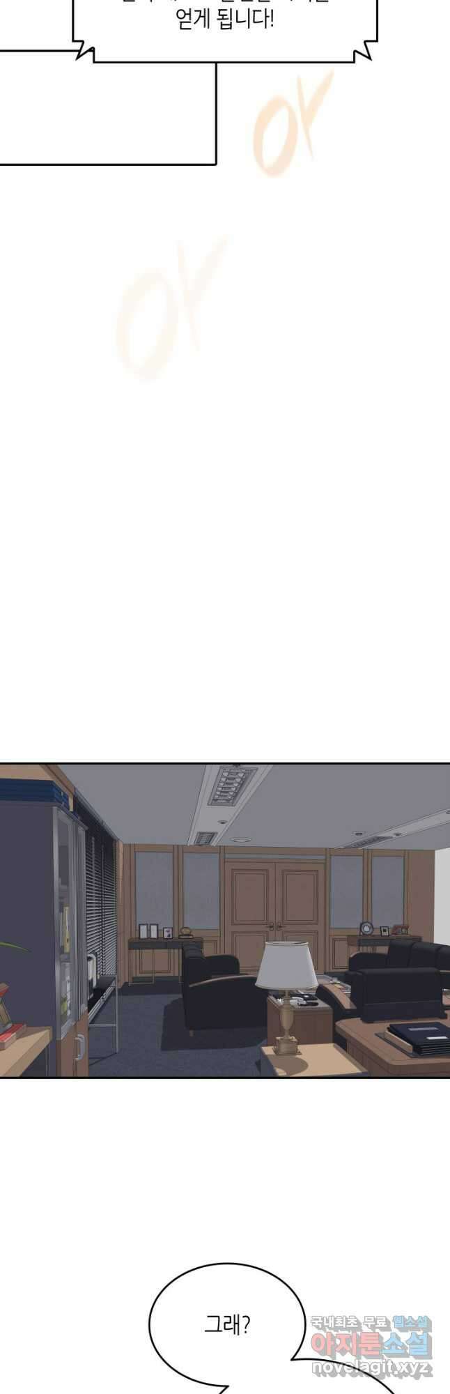 닳고닳은 뉴비 165화 43