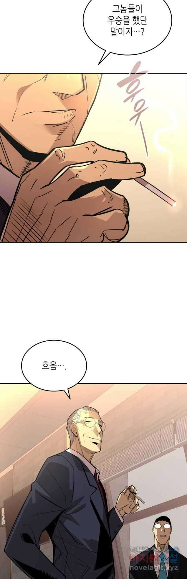 닳고닳은 뉴비 165화 44