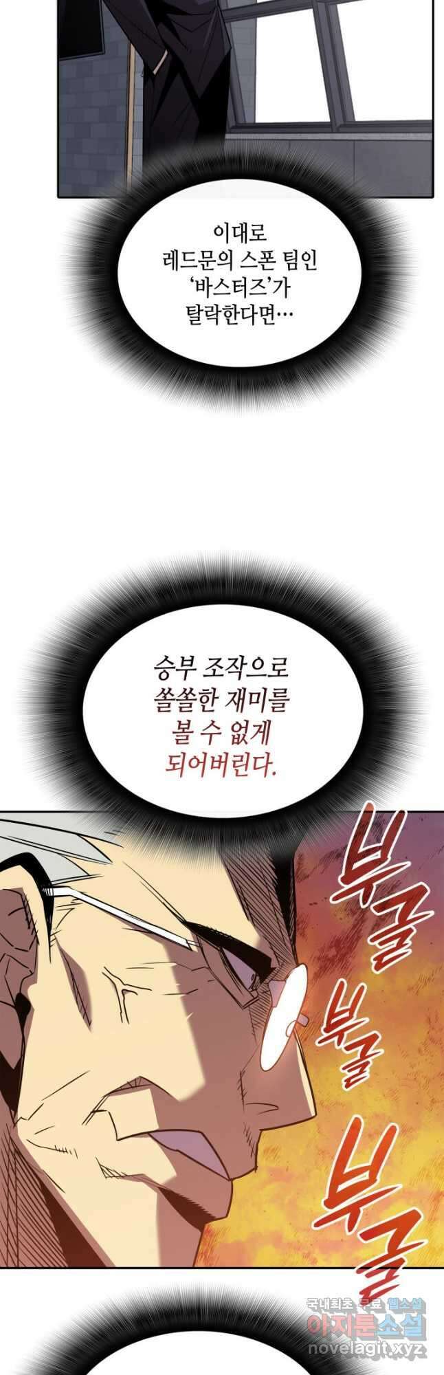 닳고닳은 뉴비 165화 50