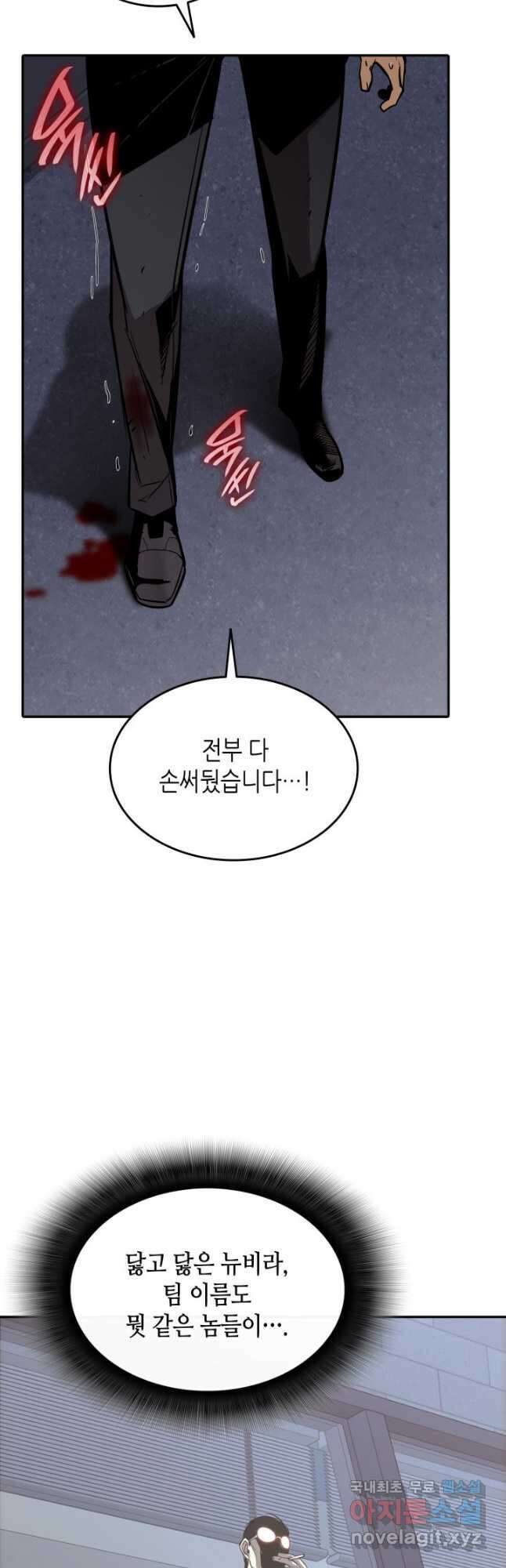 닳고닳은 뉴비 165화 52