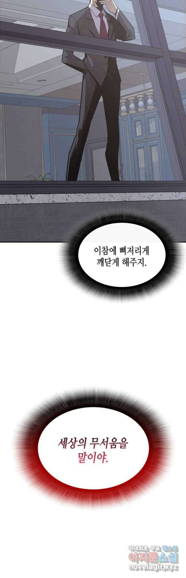 닳고닳은 뉴비 165화 53
