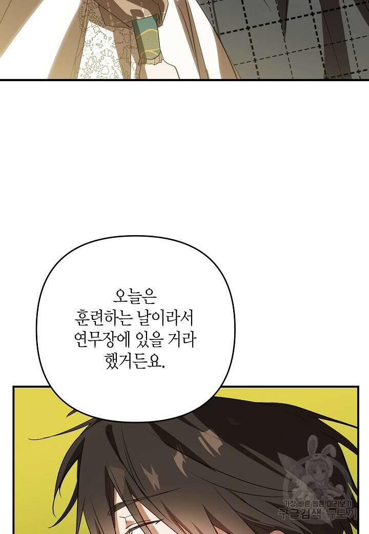 귀족 영애의 방구석 라이프 45화 10