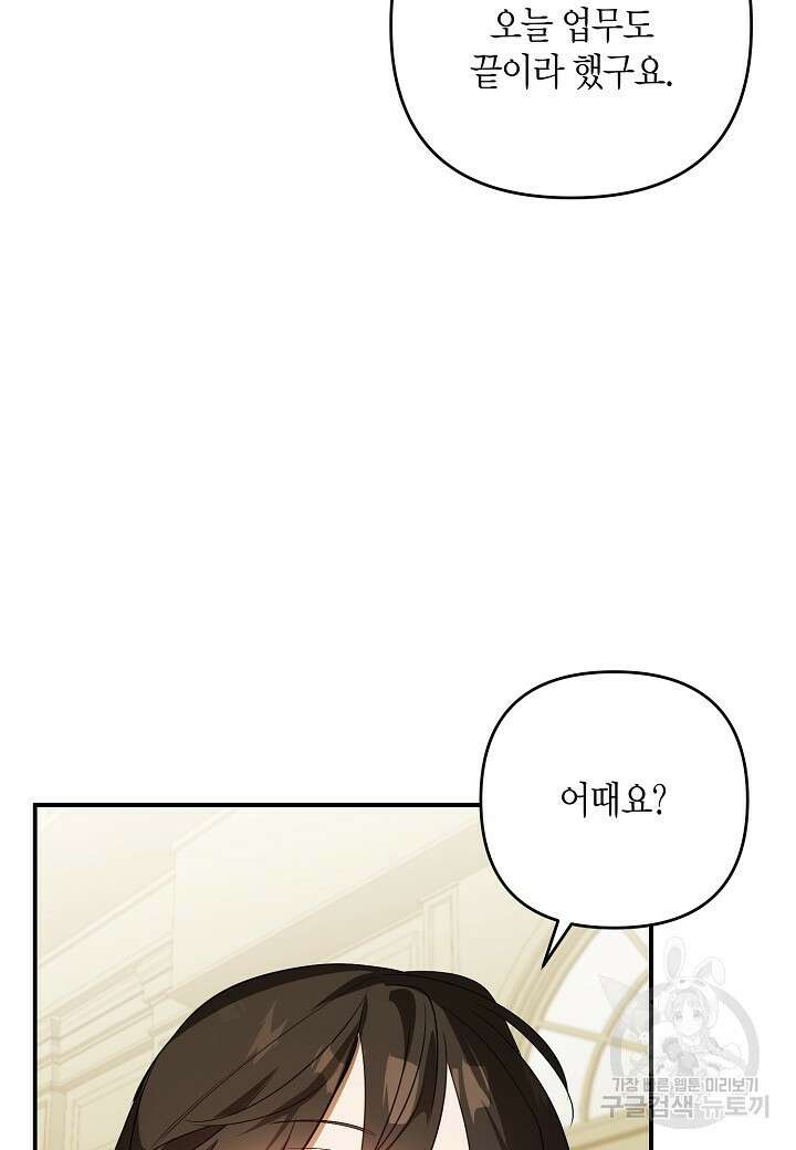 귀족 영애의 방구석 라이프 45화 12