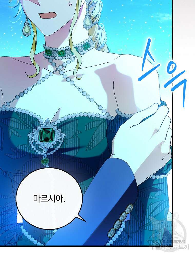 동화 속 악역의 완벽한 엔딩 플랜 88화 23