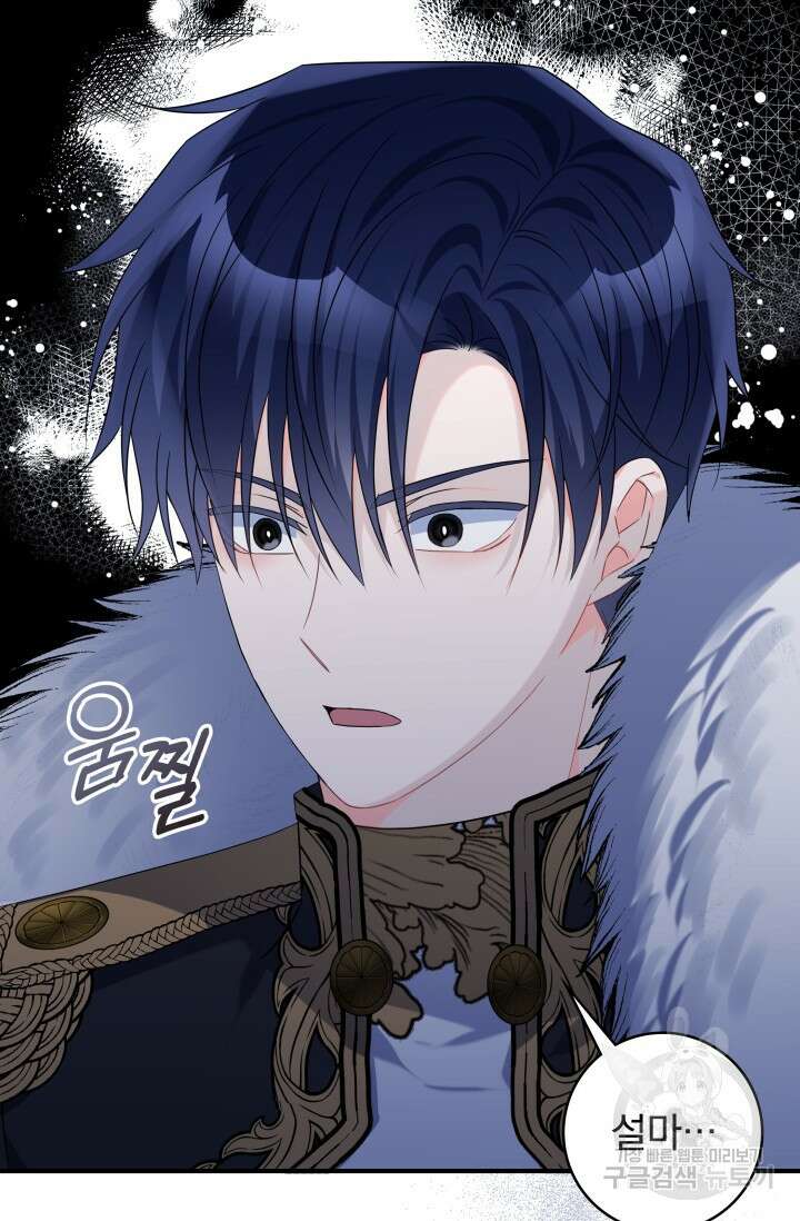 저 같은 정령에게 집착하지 마세요! 71화 15