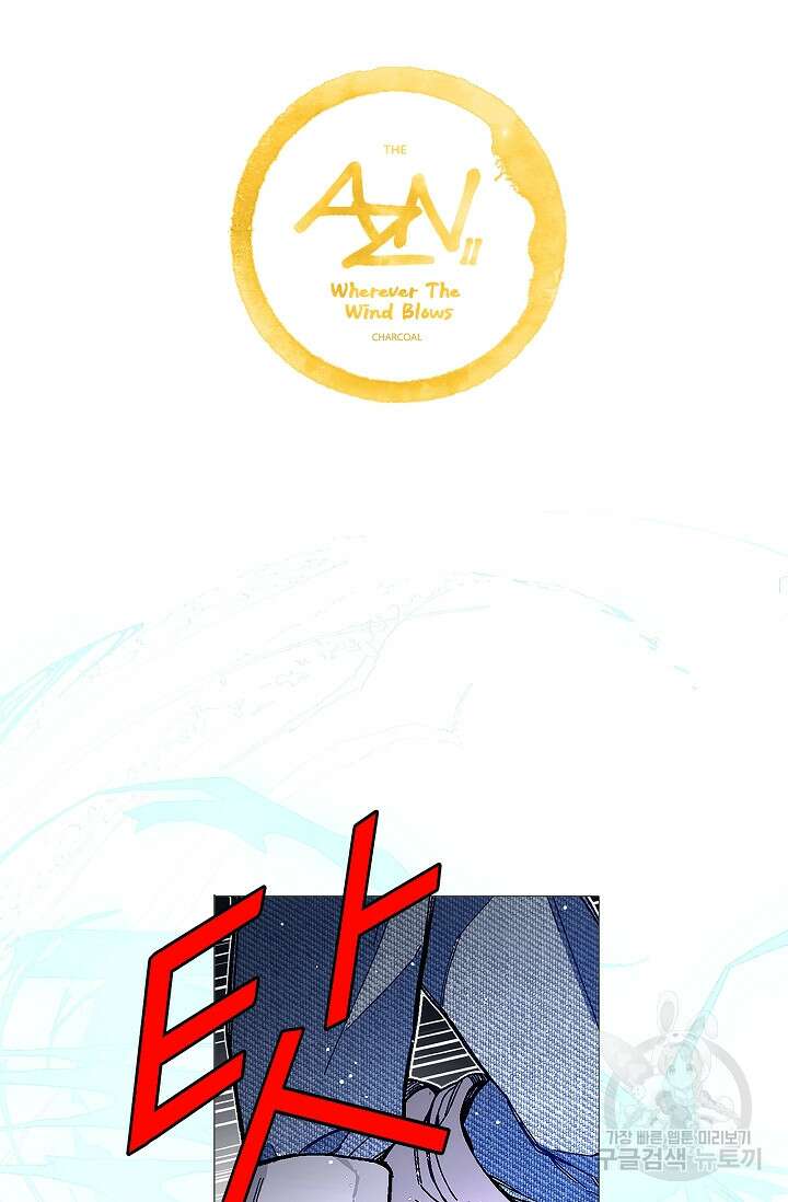 안즈 시즌2 130화 6
