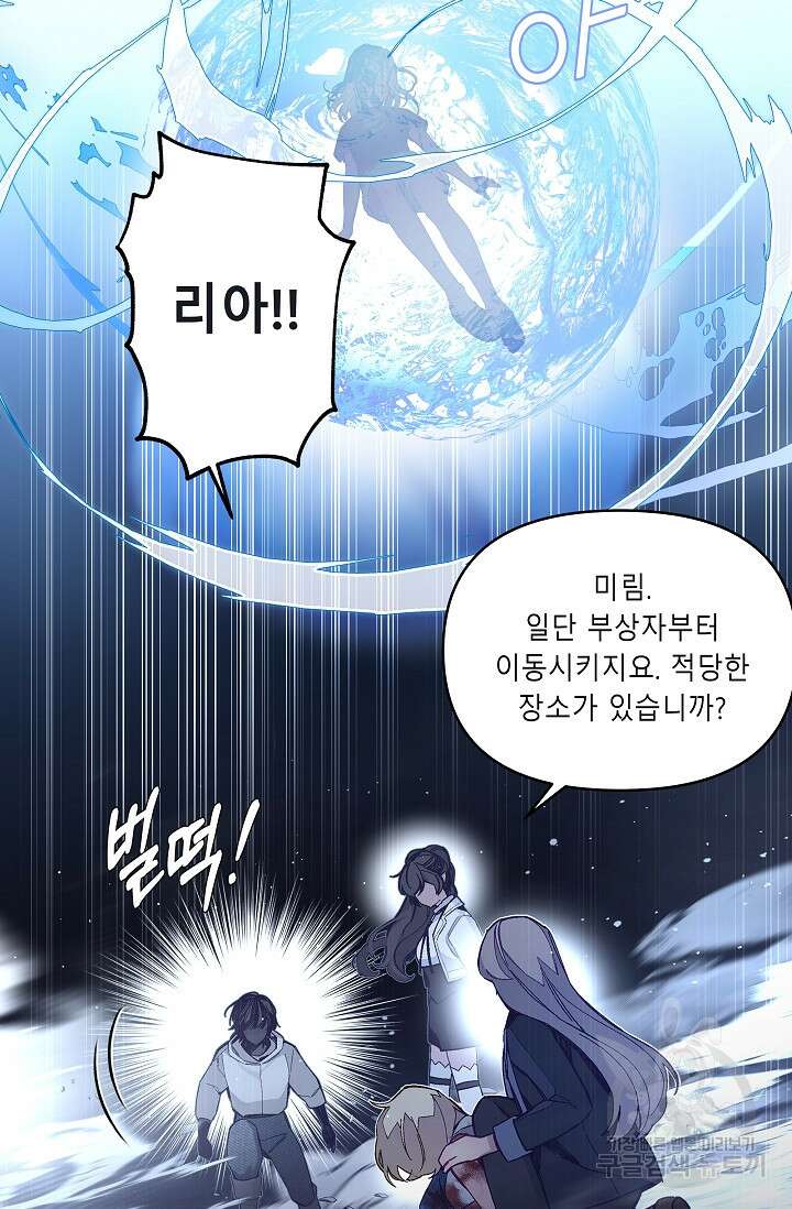 안즈 시즌2 130화 8