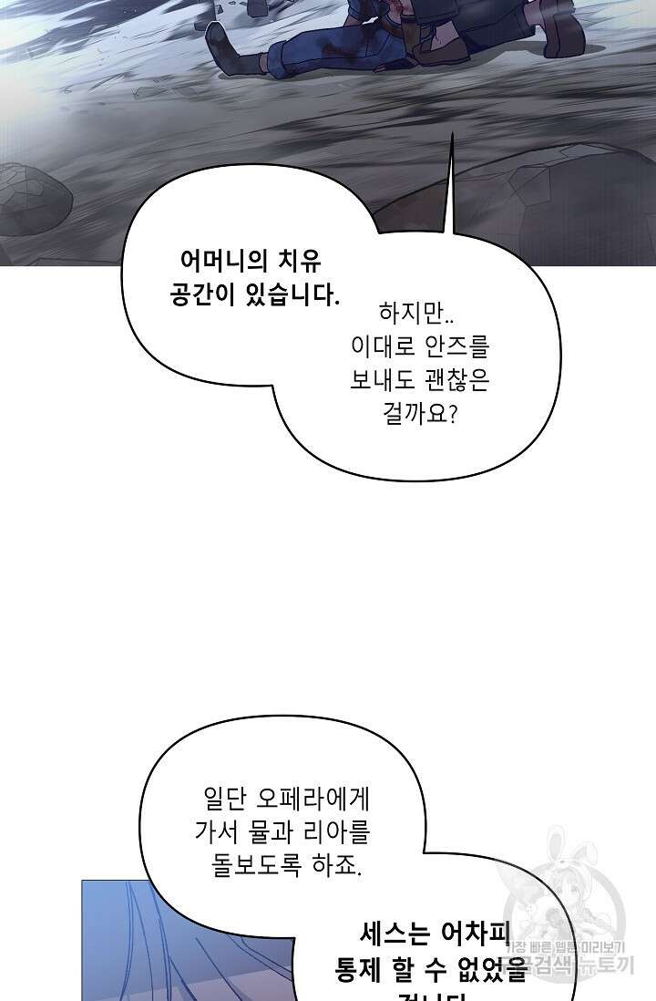 안즈 시즌2 130화 9