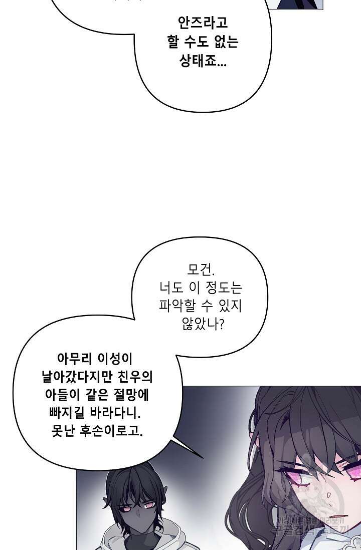 안즈 시즌2 130화 11