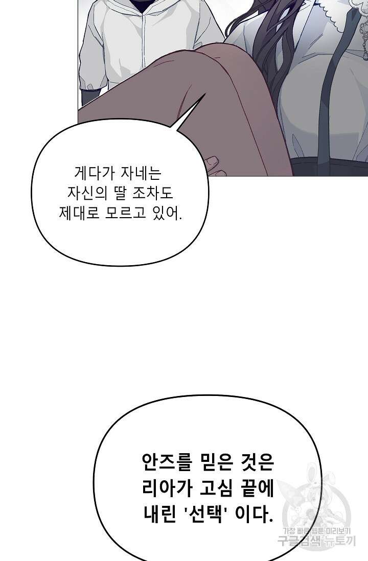 안즈 시즌2 130화 12