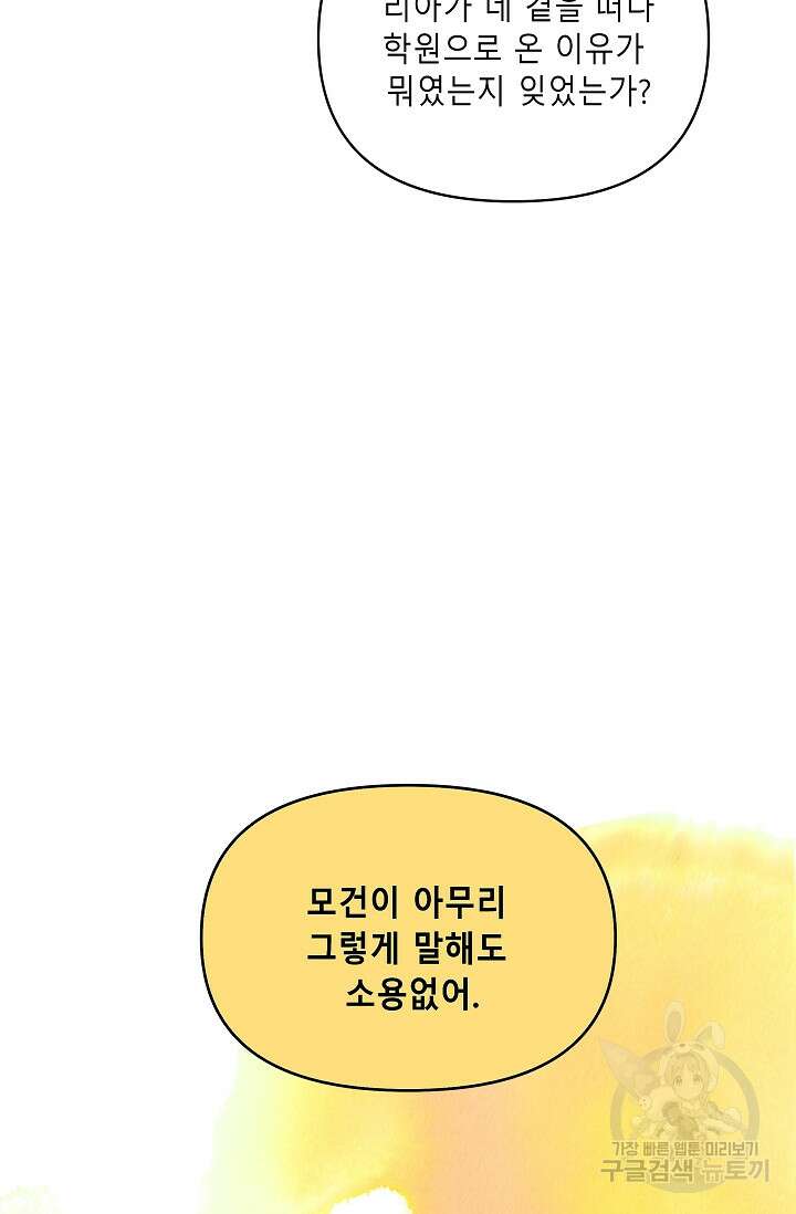 안즈 시즌2 130화 14