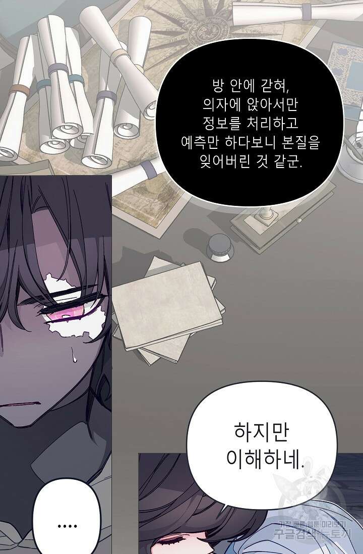 안즈 시즌2 130화 17