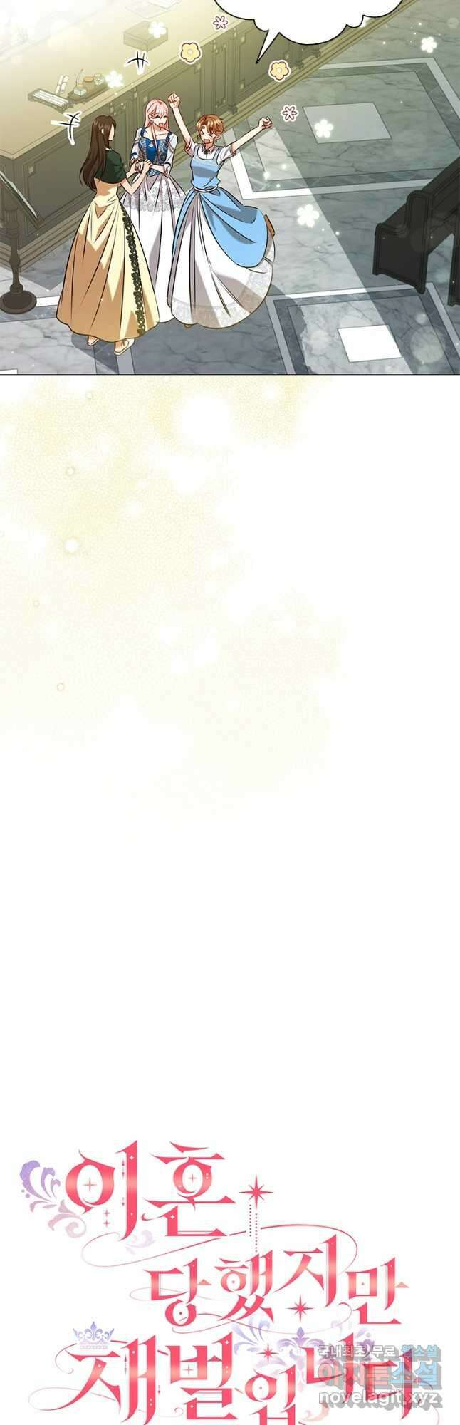 이혼당했지만 재벌입니다 95화 3
