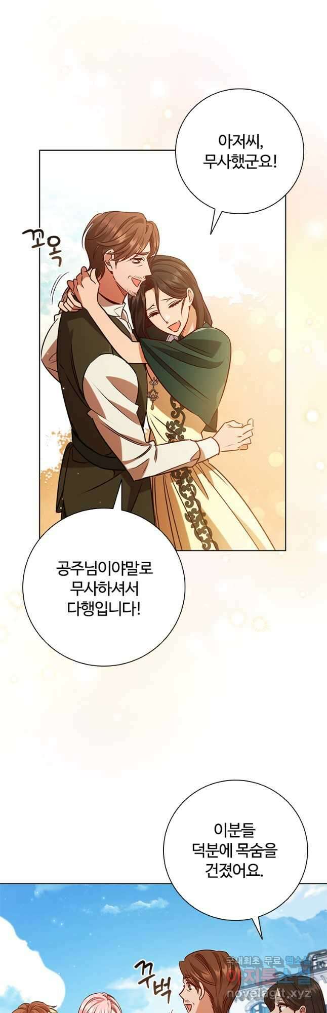 이혼당했지만 재벌입니다 95화 5