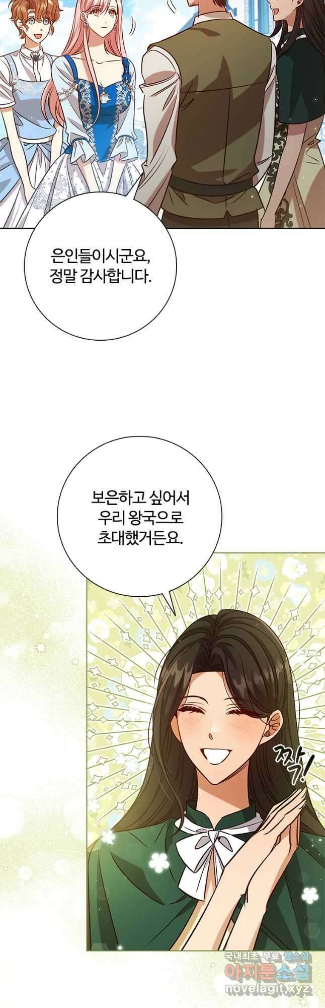이혼당했지만 재벌입니다 95화 6