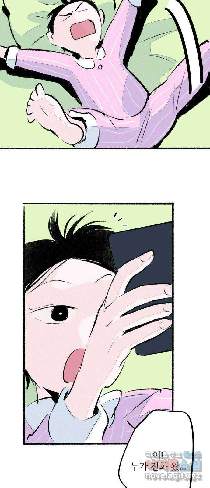 내곁엔 없을까 73화 4