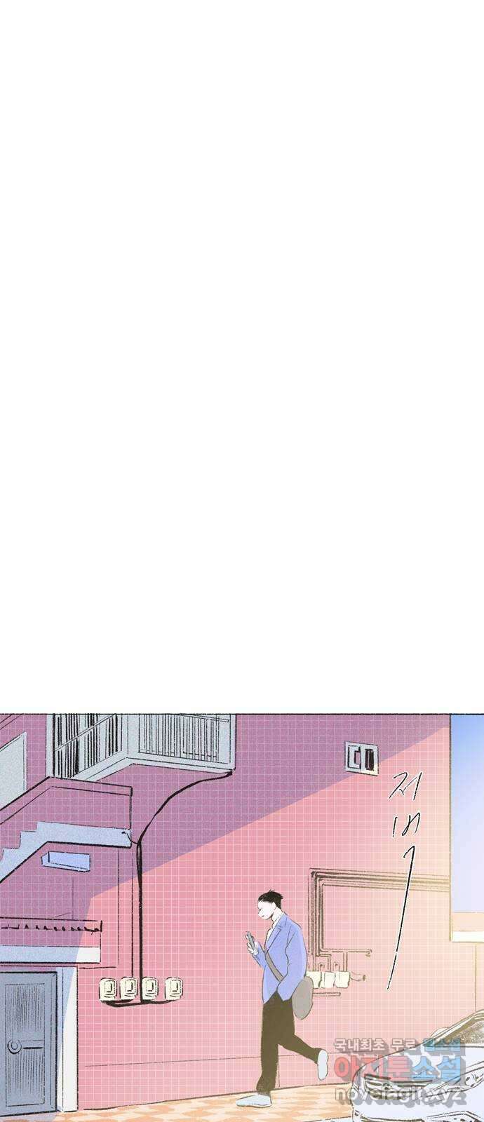 내곁엔 없을까 73화 10