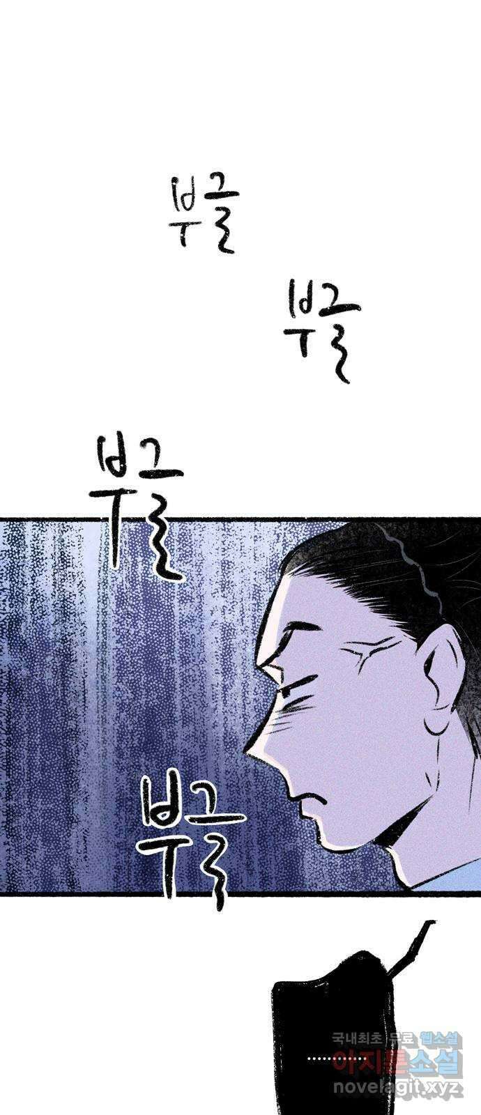 내곁엔 없을까 73화 13