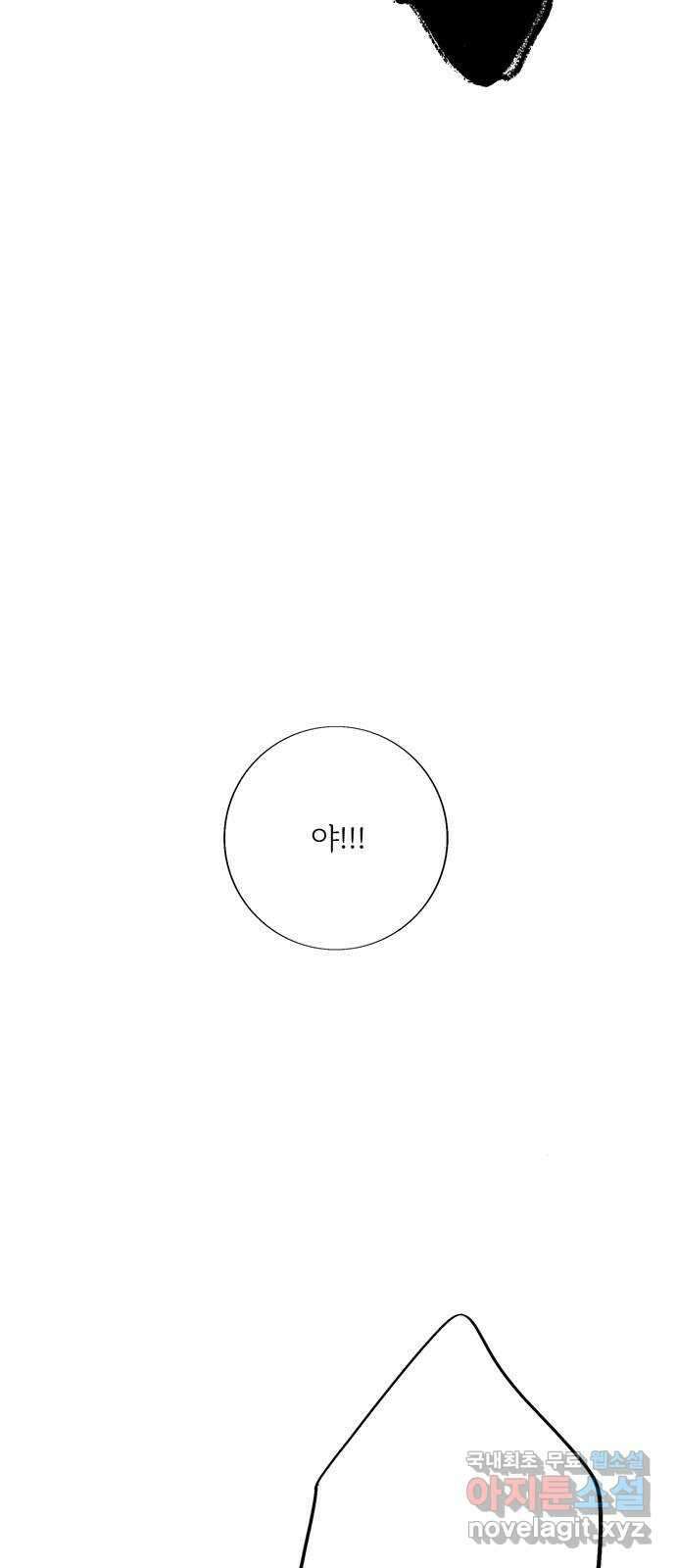 내곁엔 없을까 73화 14