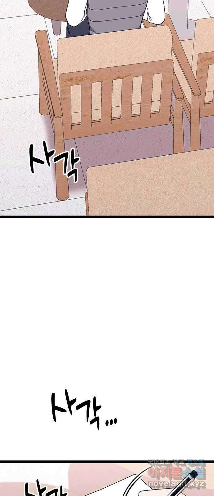 사장님이 미쳤어요 28화 4