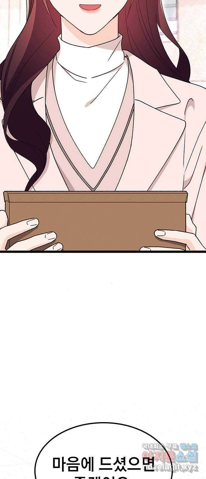 사장님이 미쳤어요 28화 11