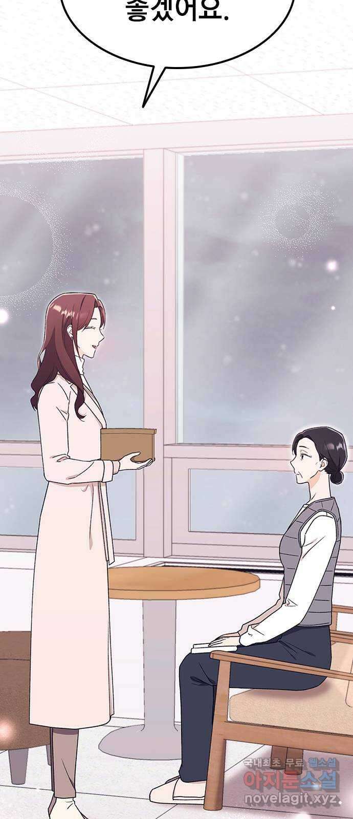 사장님이 미쳤어요 28화 12